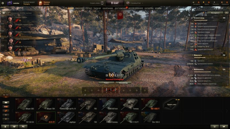 К-91 пт танк World of Tanks