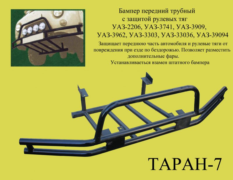 Маркировка силового бампера