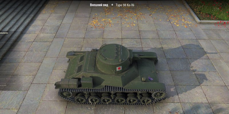 Type 98b ke-ni Otsu