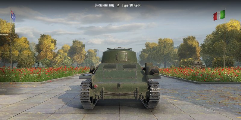 Тайп 98 блиц