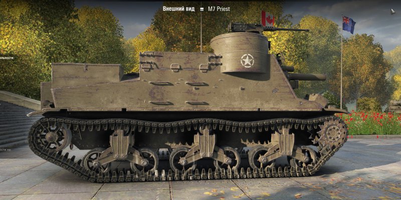 Type95 САУ