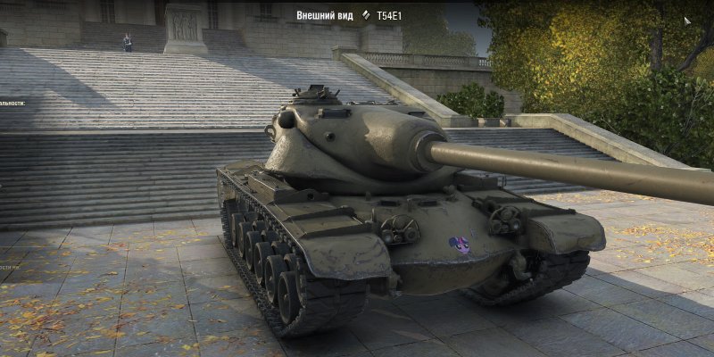 М48 т54е2 WOT мод