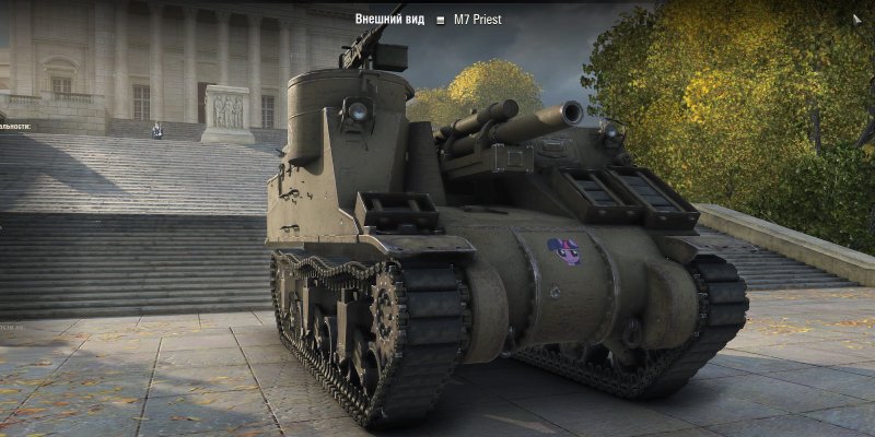 САУ m7 Priest из WOT