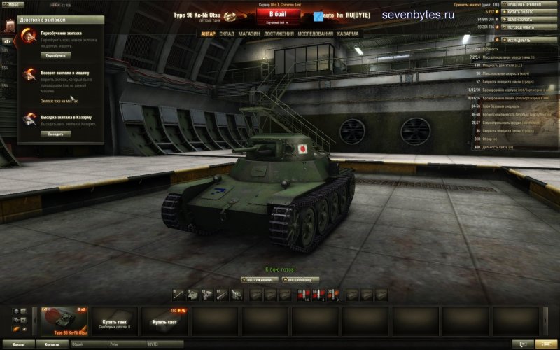Type 98 ke-ni Otsu
