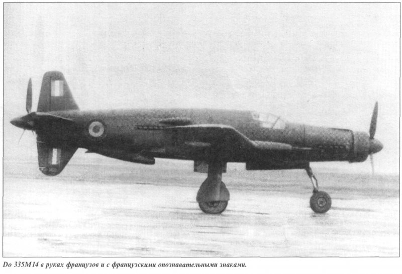 Самолет Дорнье 335