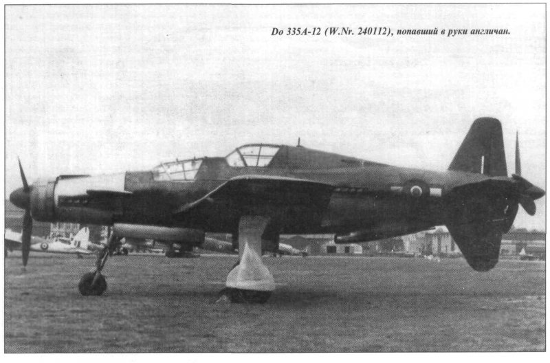 Самолет Дорнье 335