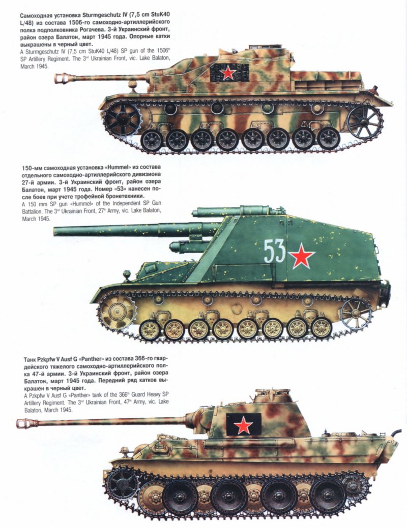 Танк пантера 1943