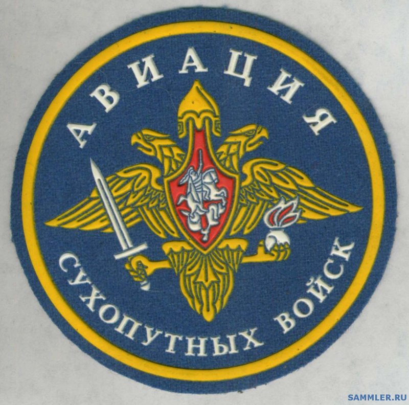 Сухопутные войска РФ армейская Авиация