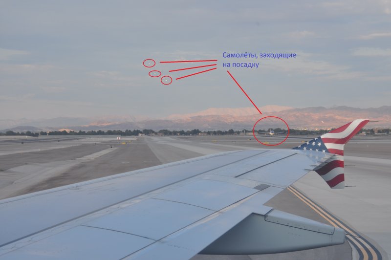 Боинг 747 посадка