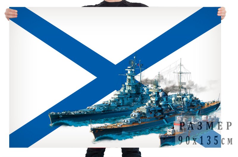 Военно-морской флот