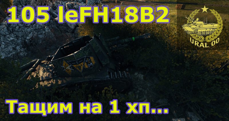 Rheinmetall 12 cm LEFH 08