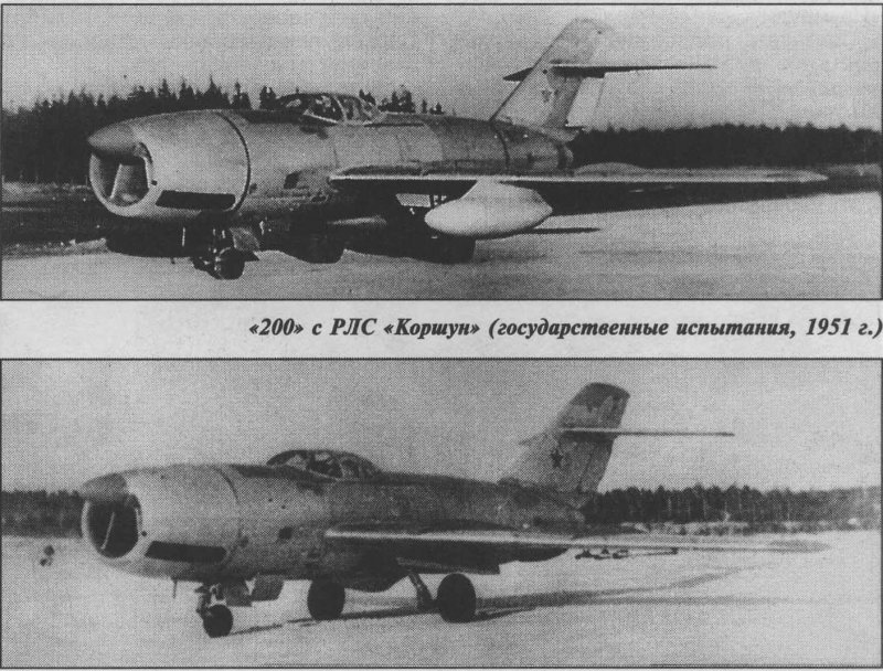 Ла-200 "Коршун".