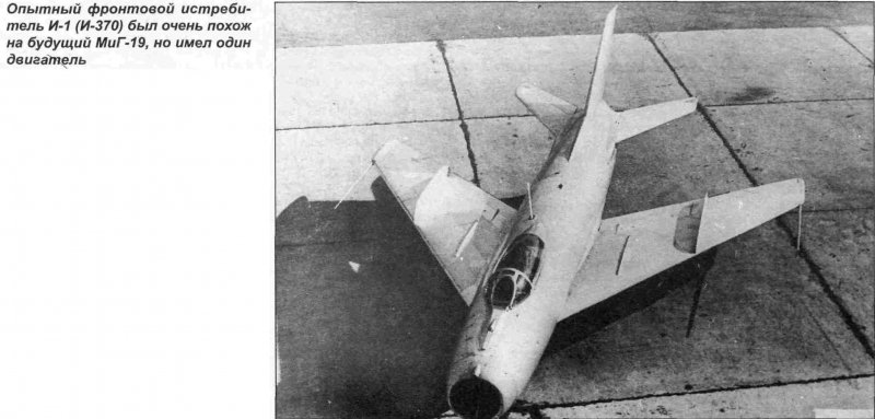 И-370 истребитель