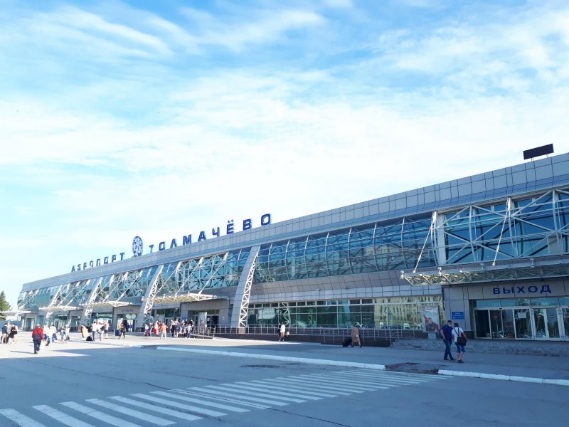 Аэропорт Толмачево Новосибирск