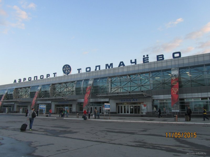Аэропорт Покрышкина Новосибирск