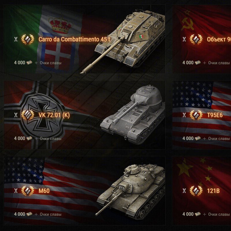 Объект 274а WOT