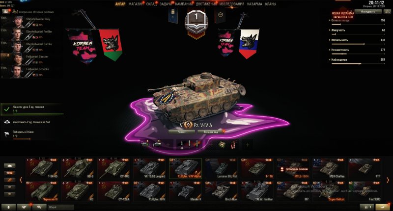 Альфа тестер World of Tanks