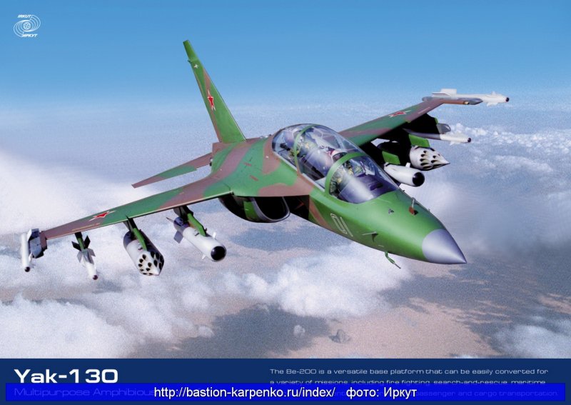 Як 130 Штурмовик
