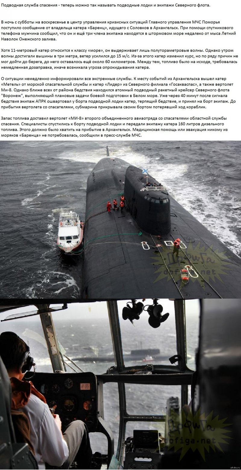 АПЛ Воронеж спасла катер