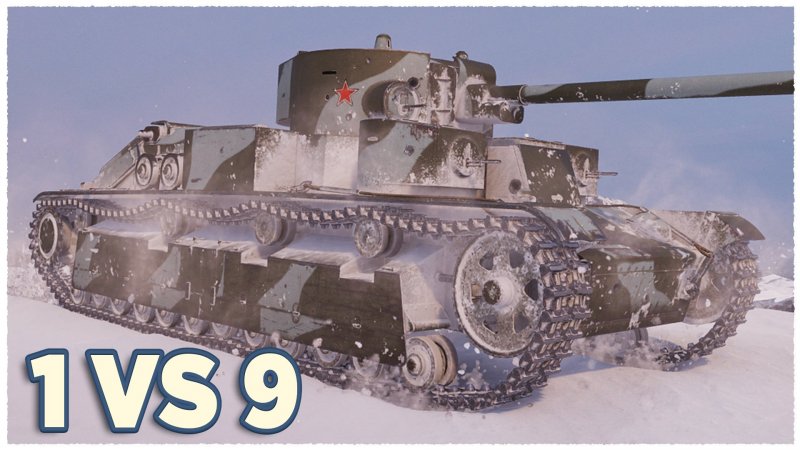 Т-28 С Ф-30