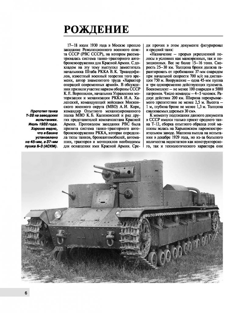 Mobil t28