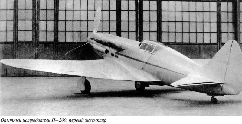 И-200 Поликарпова