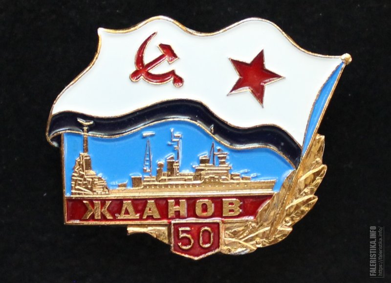 Крейсер пр 68-бис Жданов