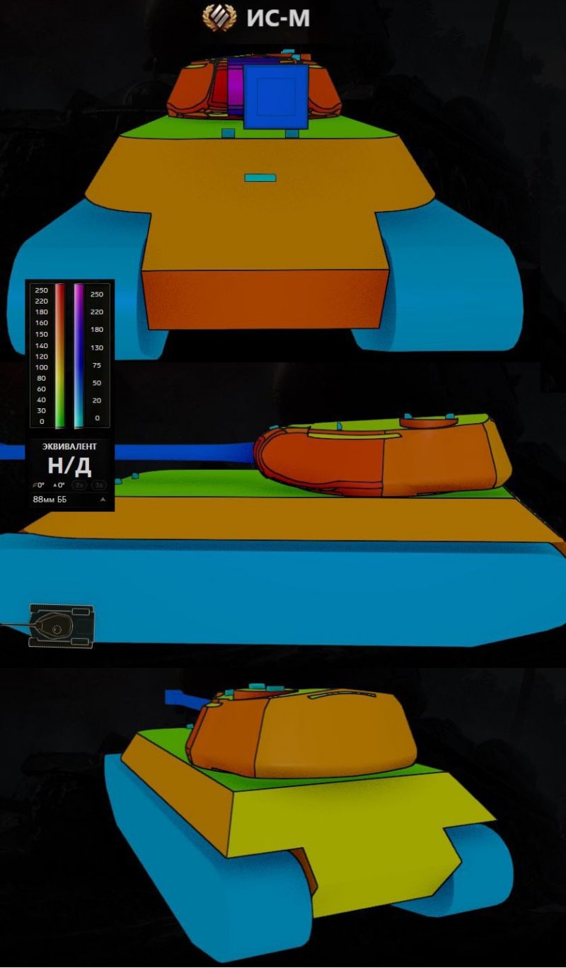 ИС 2м WOT