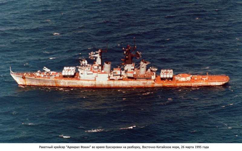 РКР «Адмирал Головко» проекта 58