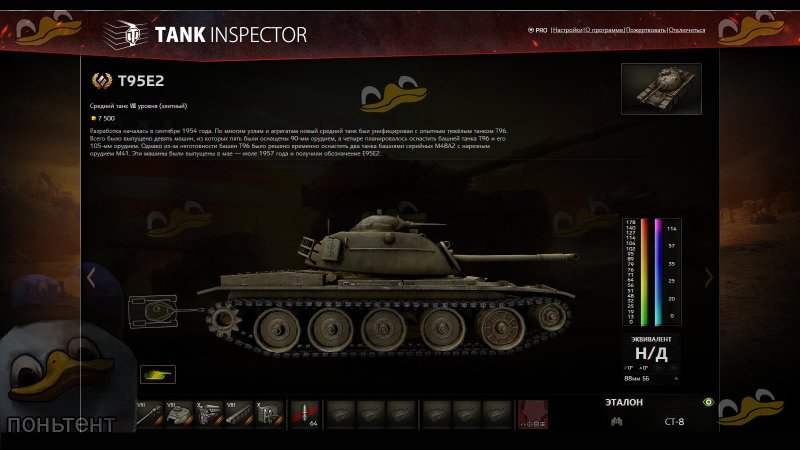 АМХ 50 100 вот блиц