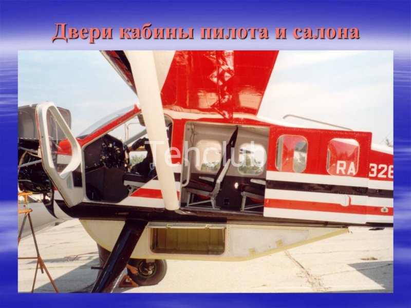 L-410 SM 92 T И АН 28