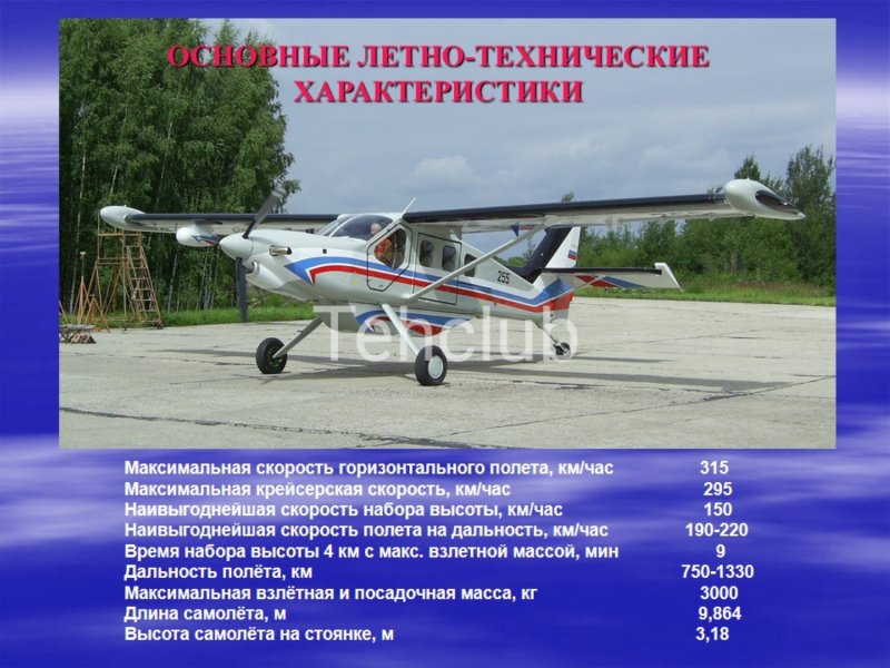 Турбовинтовой самолет см 2000