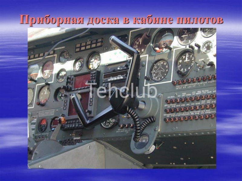 Самолёт Рысачок ВВС России