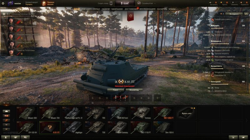 Новые танки в World of Tanks 2021