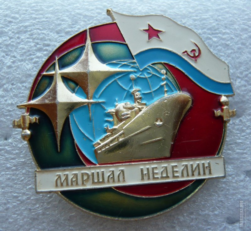 Значок Маршал Неделин