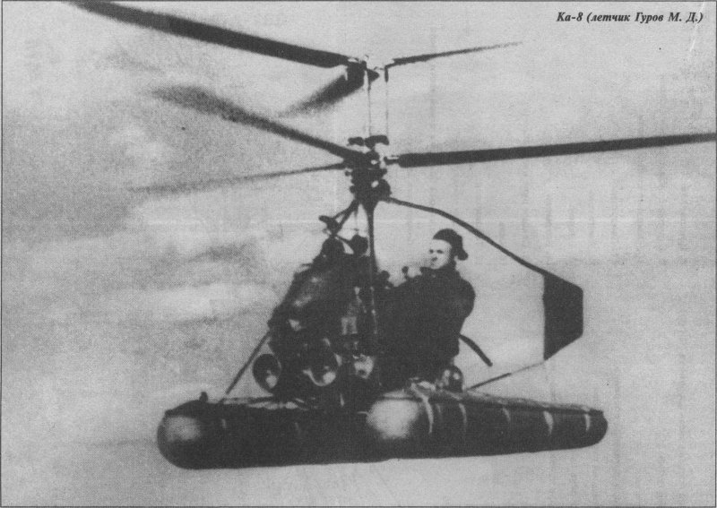 Ка-8 «иркутянин»