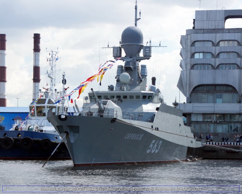 Корабль Серпухов ВМФ