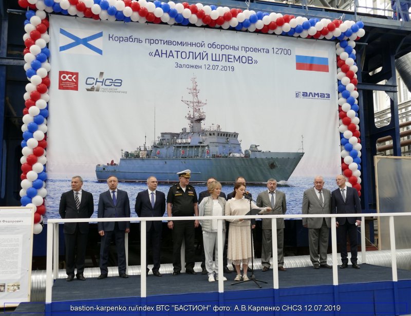 Тральщик проекта 12700 «Анатолий шлемов»