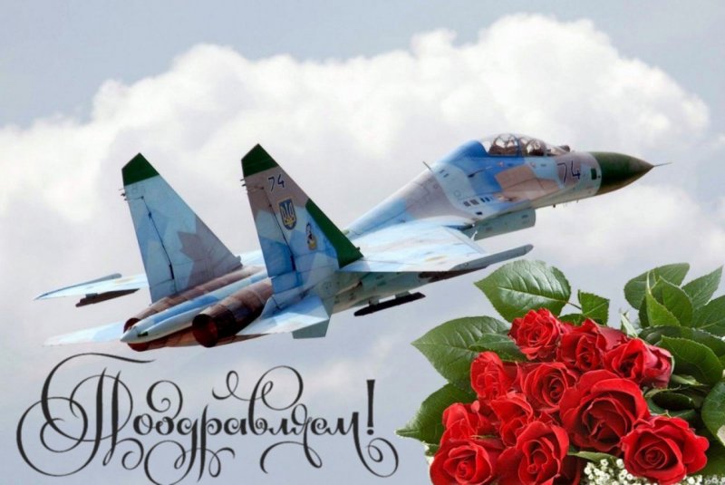 День ВВС России