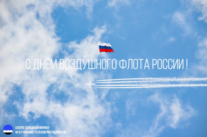 Празднование дня авиации