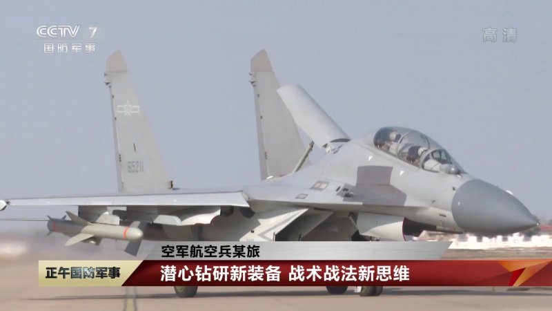 Shenyang j-16 fuelsage