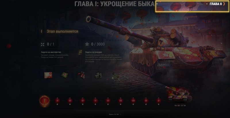 122 ТМ Лунная охота