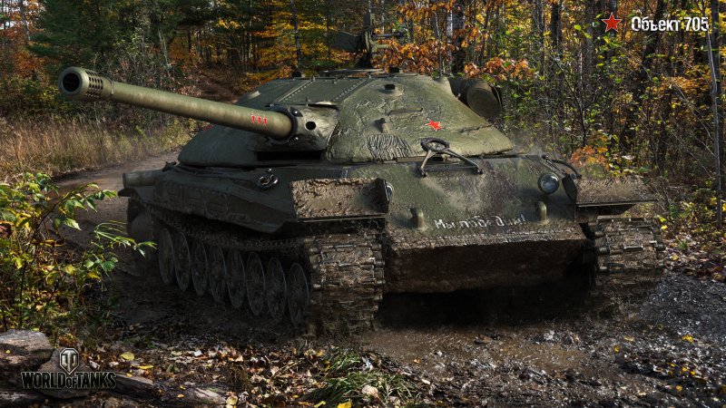 World of Tanks объект 705а