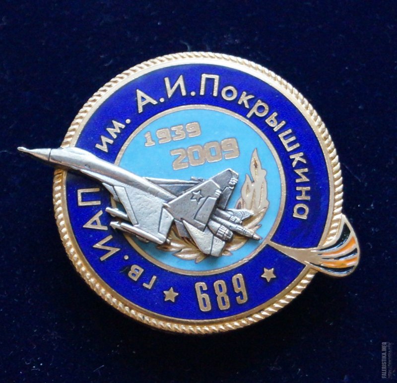 Классность летчика ВВС СССР