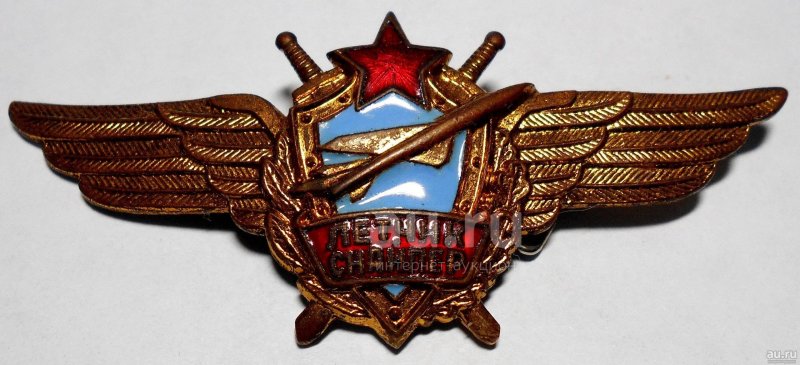 Знак летчик снайпер СССР