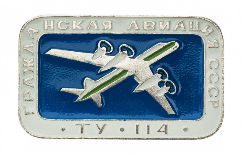 Значки Авиация СССР