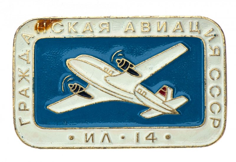 Аэрофлот значок самолета