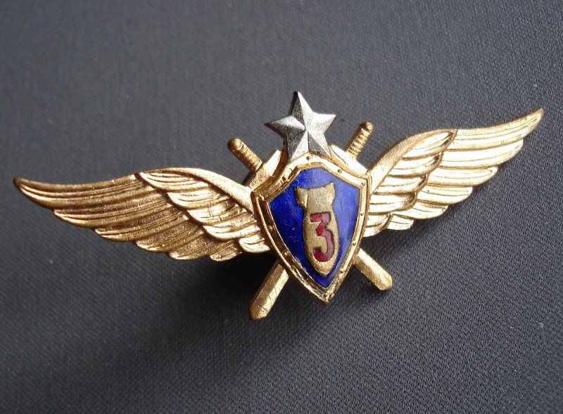 Аэрофлот значок