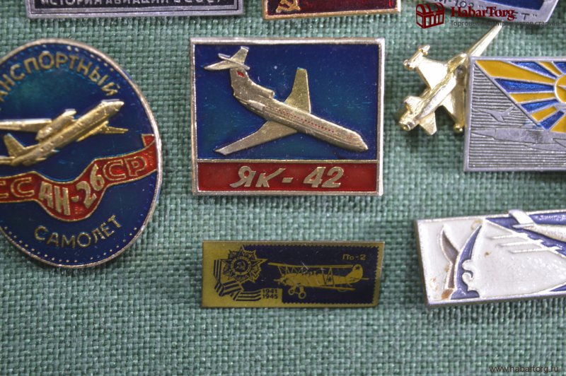 Значки Гражданская Авиация СССР