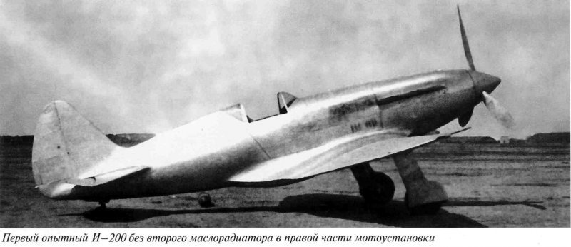 Истребитель и-26